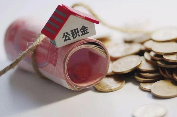 公积金贷款步骤流程图-固原公积金代办平台